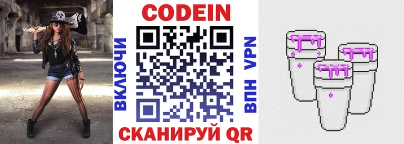 нарко площадка состав  Алексин  Codein Purple Drank 