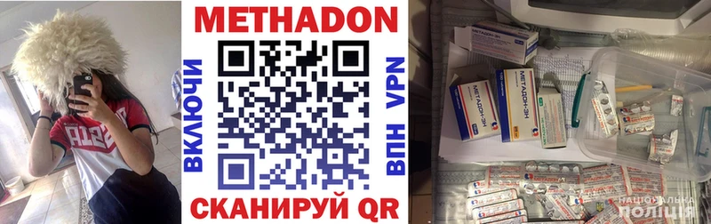 МЕТАДОН VHQ  где купить наркоту  Алексин 