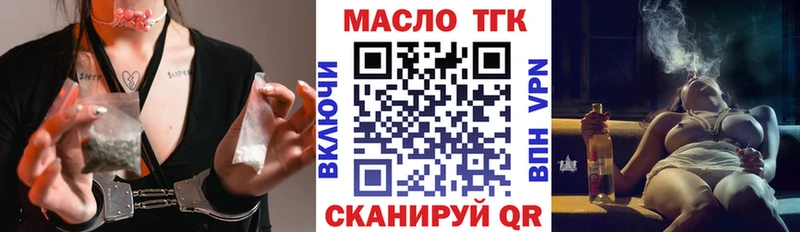 что такое наркотик  Алексин  Дистиллят ТГК THC oil 